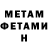 Метамфетамин Декстрометамфетамин 99.9% MAGISTER stas