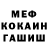 МЕТАДОН мёд selfawarecobalt