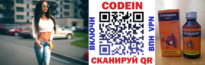 Codein Purple Drank  сколько стоит  omg как войти  Вельск 