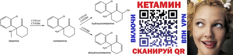 Кетамин ketamine  Вельск 