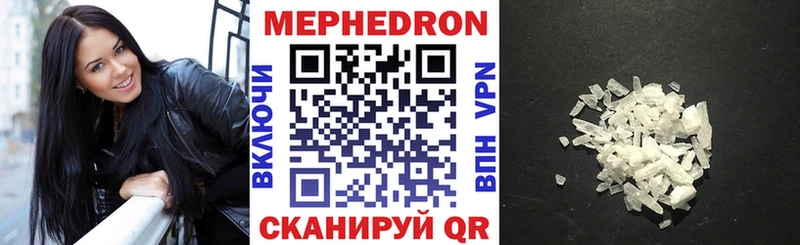 где найти   Вельск  mega ссылки  МЕФ мяу мяу 