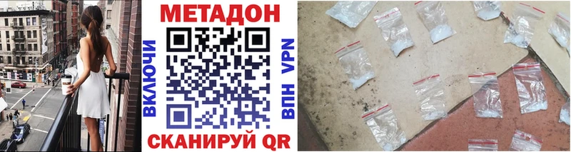 Метадон мёд  купить наркотик  Вельск 